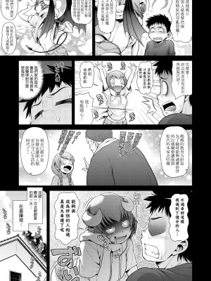 [幸田朋弘] うぇざっちぃず [中国翻訳] [無修正] [DL版]_080