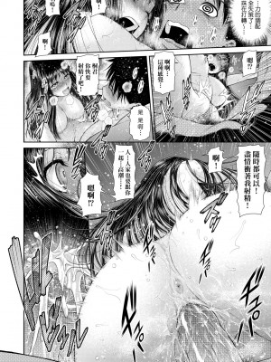 [幸田朋弘] うぇざっちぃず [中国翻訳] [無修正] [DL版]_073