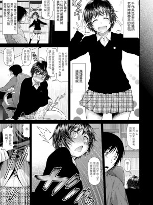 [幸田朋弘] うぇざっちぃず [中国翻訳] [無修正] [DL版]_046