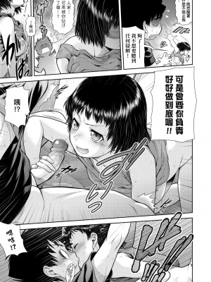 [幸田朋弘] うぇざっちぃず [中国翻訳] [無修正] [DL版]_014