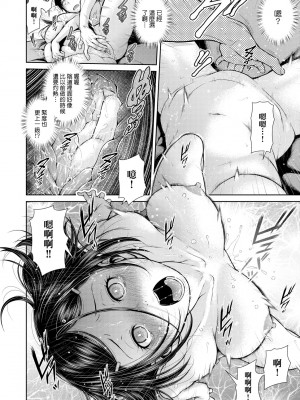 [幸田朋弘] うぇざっちぃず [中国翻訳] [無修正] [DL版]_099