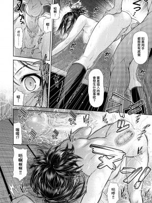 [幸田朋弘] うぇざっちぃず [中国翻訳] [無修正] [DL版]_035