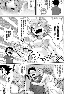 [幸田朋弘] うぇざっちぃず [中国翻訳] [無修正] [DL版]_128