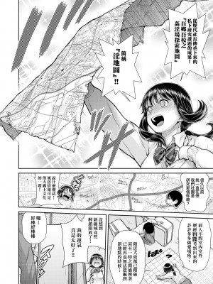 [幸田朋弘] うぇざっちぃず [中国翻訳] [無修正] [DL版]_177