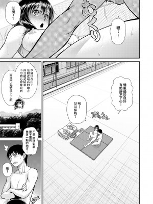 [幸田朋弘] うぇざっちぃず [中国翻訳] [無修正] [DL版]_184