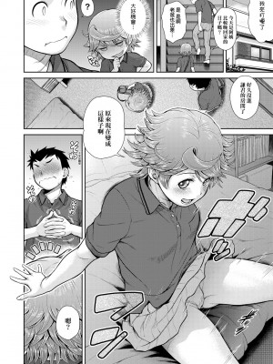 [幸田朋弘] うぇざっちぃず [中国翻訳] [無修正] [DL版]_125
