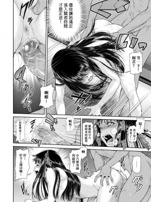 [幸田朋弘] うぇざっちぃず [中国翻訳] [無修正] [DL版]_069