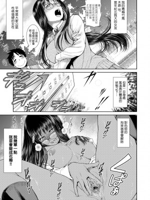 [幸田朋弘] うぇざっちぃず [中国翻訳] [無修正] [DL版]_064