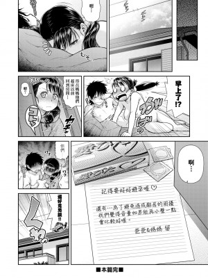 [幸田朋弘] うぇざっちぃず [中国翻訳] [無修正] [DL版]_173