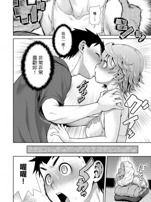[幸田朋弘] うぇざっちぃず [中国翻訳] [無修正] [DL版]_129
