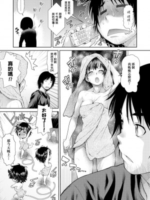[幸田朋弘] うぇざっちぃず [中国翻訳] [無修正] [DL版]_044