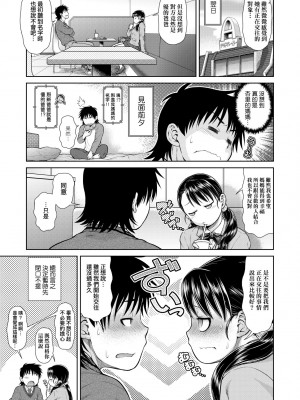[幸田朋弘] うぇざっちぃず [中国翻訳] [無修正] [DL版]_158