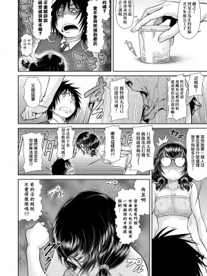 [幸田朋弘] うぇざっちぃず [中国翻訳] [無修正] [DL版]_111