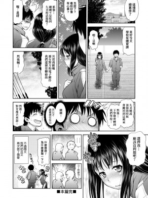 [幸田朋弘] うぇざっちぃず [中国翻訳] [無修正] [DL版]_041
