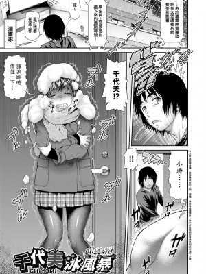 [幸田朋弘] うぇざっちぃず [中国翻訳] [無修正] [DL版]_042