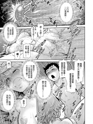 [幸田朋弘] うぇざっちぃず [中国翻訳] [無修正] [DL版]_134