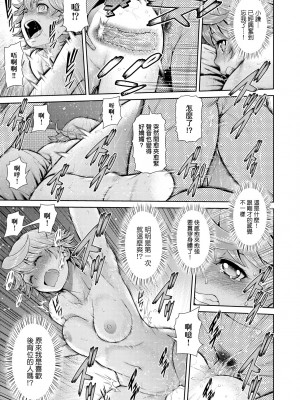 [幸田朋弘] うぇざっちぃず [中国翻訳] [無修正] [DL版]_136