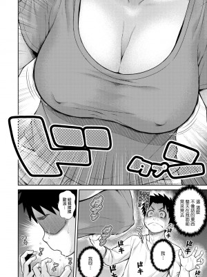 [幸田朋弘] うぇざっちぃず [中国翻訳] [無修正] [DL版]_143