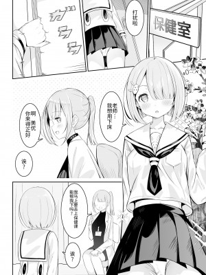[桜ゆう]お嬢様学校の保健の授業は先鋭的です【透明声彩汉化组】_03