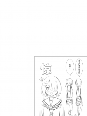 [桜ゆう]お嬢様学校の保健の授業は先鋭的です【透明声彩汉化组】_23