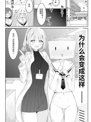 [桜ゆう]お嬢様学校の保健の授業は先鋭的です【透明声彩汉化组】