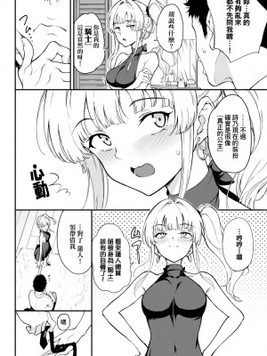 [きょくちょ] らぶゆー♥ [中国翻訳] [無修正] [DL版]_059