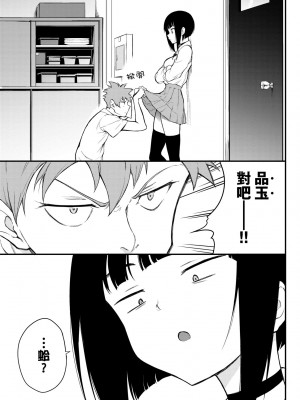 [きょくちょ] らぶゆー♥ [中国翻訳] [無修正] [DL版]_110