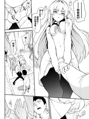 [きょくちょ] らぶゆー♥ [中国翻訳] [無修正] [DL版]_039