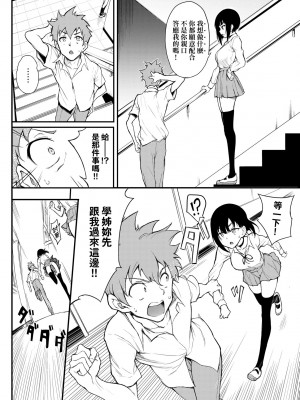 [きょくちょ] らぶゆー♥ [中国翻訳] [無修正] [DL版]_107