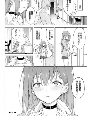 [きょくちょ] らぶゆー♥ [中国翻訳] [無修正] [DL版]_033