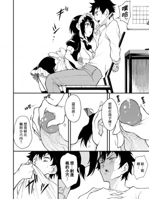[きょくちょ] らぶゆー♥ [中国翻訳] [無修正] [DL版]_193