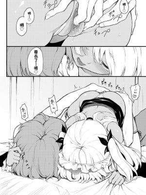 [きょくちょ] らぶゆー♥ [中国翻訳] [無修正] [DL版]_139