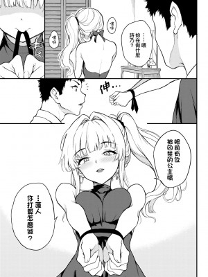 [きょくちょ] らぶゆー♥ [中国翻訳] [無修正] [DL版]_060