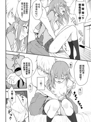 [きょくちょ] らぶゆー♥ [中国翻訳] [無修正] [DL版]_021