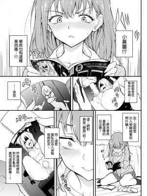 [きょくちょ] らぶゆー♥ [中国翻訳] [無修正] [DL版]_012