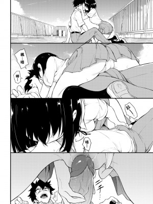[きょくちょ] らぶゆー♥ [中国翻訳] [無修正] [DL版]_167