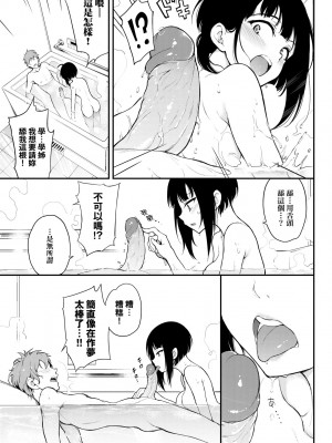 [きょくちょ] らぶゆー♥ [中国翻訳] [無修正] [DL版]_090