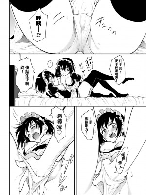 [きょくちょ] らぶゆー♥ [中国翻訳] [無修正] [DL版]_187