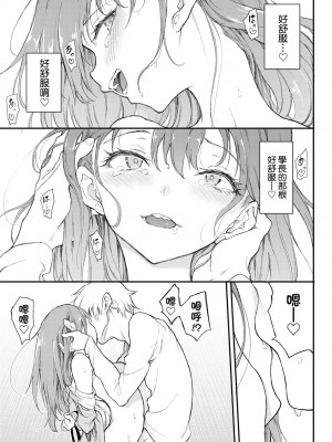 [きょくちょ] らぶゆー♥ [中国翻訳] [無修正] [DL版]_028