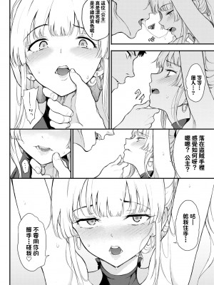 [きょくちょ] らぶゆー♥ [中国翻訳] [無修正] [DL版]_063