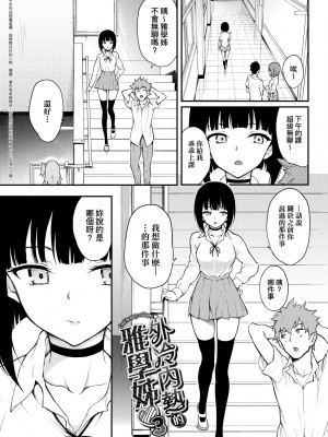 [きょくちょ] らぶゆー♥ [中国翻訳] [無修正] [DL版]_106
