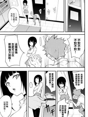 [きょくちょ] らぶゆー♥ [中国翻訳] [無修正] [DL版]_108