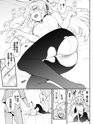 [きょくちょ] らぶゆー♥ [中国翻訳] [無修正] [DL版]_056