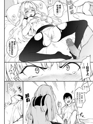 [きょくちょ] らぶゆー♥ [中国翻訳] [無修正] [DL版]_043
