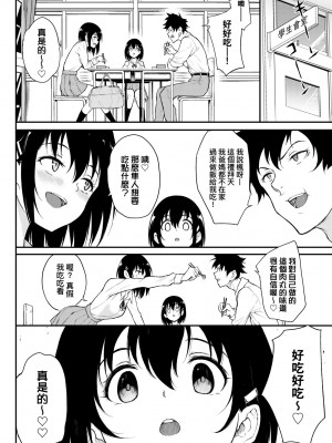 [きょくちょ] らぶゆー♥ [中国翻訳] [無修正] [DL版]_179