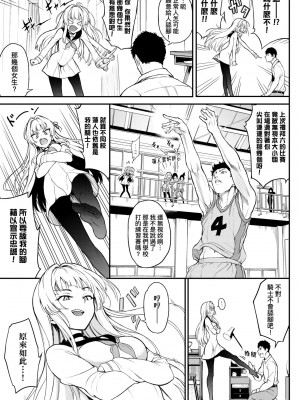 [きょくちょ] らぶゆー♥ [中国翻訳] [無修正] [DL版]_036