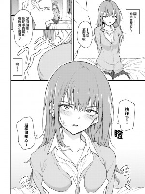 [きょくちょ] らぶゆー♥ [中国翻訳] [無修正] [DL版]_015