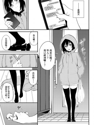 [きょくちょ] らぶゆー♥ [中国翻訳] [無修正] [DL版]_180
