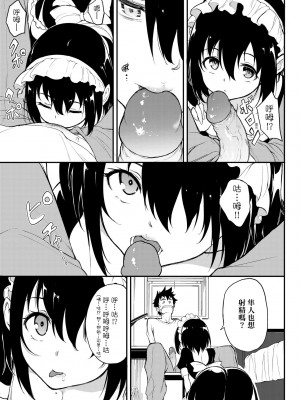[きょくちょ] らぶゆー♥ [中国翻訳] [無修正] [DL版]_192