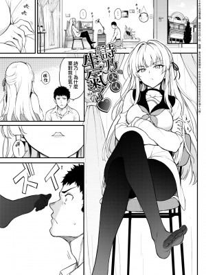 [きょくちょ] らぶゆー♥ [中国翻訳] [無修正] [DL版]_034